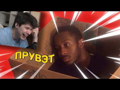 Видео: ЗАСМЕЯЛСЯ - ПОДПИСАЛСЯ!! ЛУЧШИЕ ПРИКОЛЫ I 453 СЕКУНД СМЕХА - Реакция на Балтимор