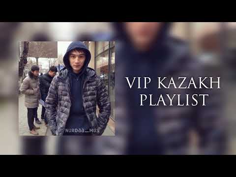 Видео: VIP KAZAKH PLAYLIST | ВИП КАЗАХ ПЛЕЙЛИСТ