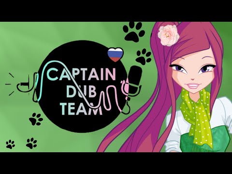 Видео: [1] Озвучка от фанатов — Winx Club (2006). 100% прохождение с русской озвучкой от Captain Dub Team