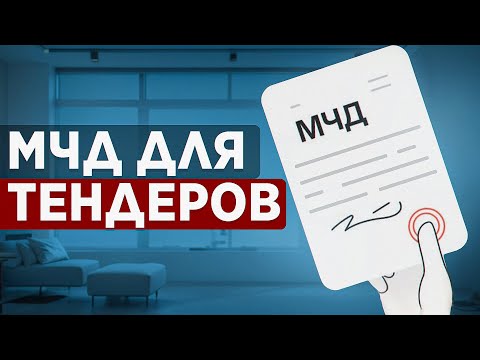 Видео: Выпуск МЧД на сотрудника в ЕИС + Инструкция Госуслуги