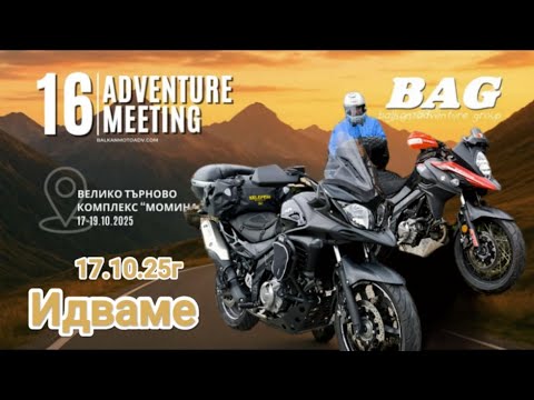 Видео: BAG   Сбирка есен 2025 еп 1