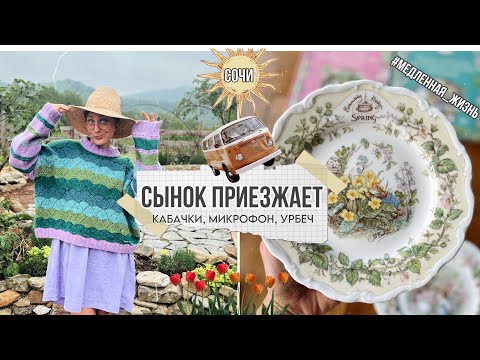 Видео: Деревенские дела: кабачки, новый микрофон , кунжутный урбеч 🪴