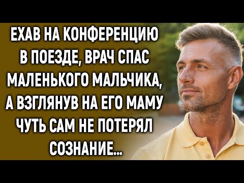 Видео: Врач спас маленького мальчика, а взглянув на его маму…