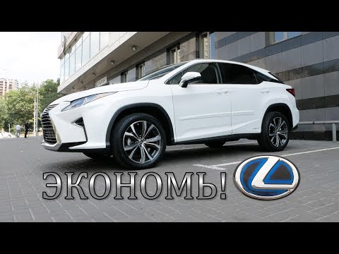 Видео: Авто из США. Lexus RX450H 2018 (NEW). Как много можно сэкономить при покупке Lexus RX?