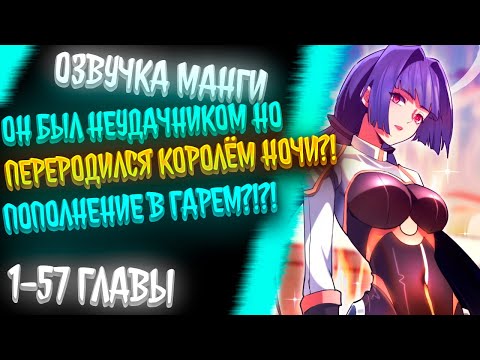 Видео: ИЗ НЕУДАЧНИКА В ПОКРОВИТЕЛЯ НОЧИ КРОВАВОГО БОГА..СОЗДАЛ ГАРЕМ ИЗ МОНСТРО-ДЕВУШЕК?!