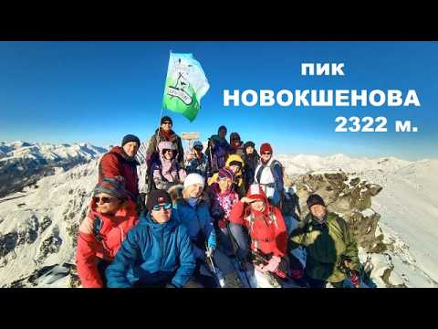 Видео: пик Новокшенов, 2322 м./Восточный Саян/Аршан