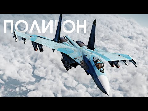 Видео: ПОЛИГОН 385: «Кобра Пугачёва» на Су-27