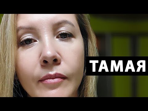 Видео: Какое Же Это Мучение Постоянно Создавать Образ Себя [Тамая]