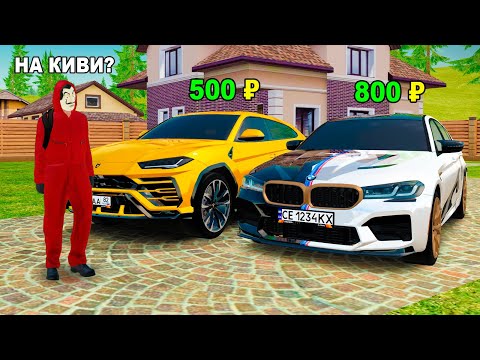 Видео: КУПИЛ МАШИНУ ЗА НАСТОЯЩИЕ ДЕНЬГИ в GTA RADMIR RP