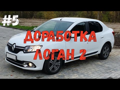 Видео: Фильтр Сетка воздухозаборника Renault Logan II  Sandero II Доработка Логан 2 ЧИСТИМ под сеткой жабо!