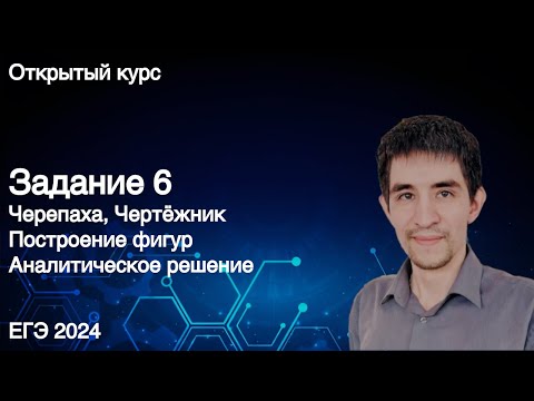 Видео: Задание 6 // КЕГЭ по информатике 2024