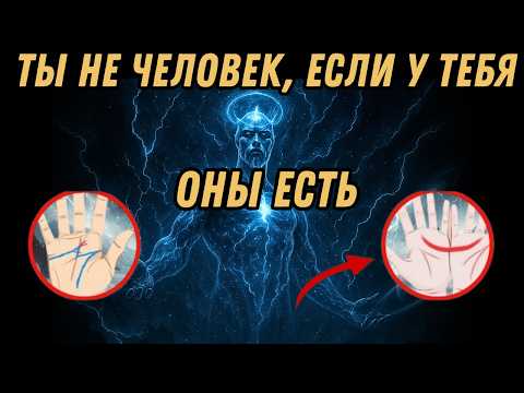 Видео: Скрытый знак на твоей руке — полумесяц и «M» доказывают шокирующую правду о тебе!