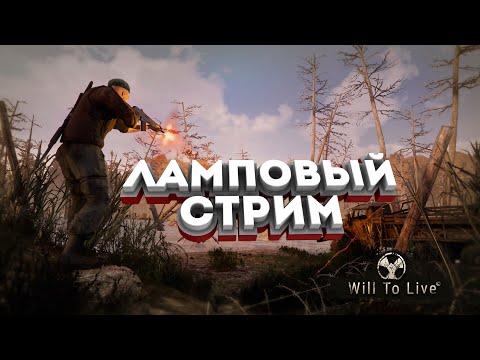 Видео: Игра Will To Live Online | Путь новичка #1