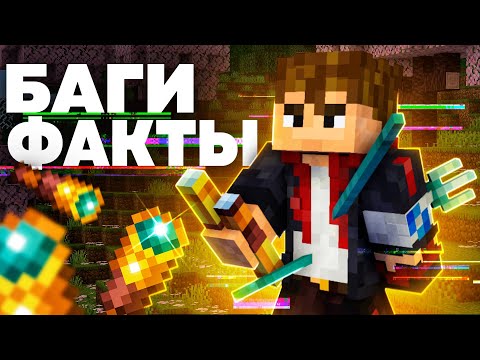 Видео: ВЫ НЕ ЗНАЛИ ЭТИХ БАГОВ МАЙНКРАФТА - MrGridlock