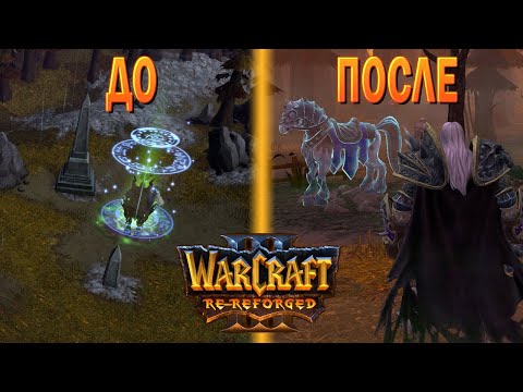 Видео: Возрождение культа Проклятых / Warcraft 3 Re-Reforged прохождение