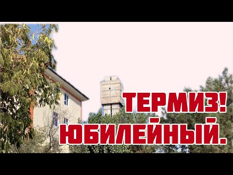 Видео: УЗБЕКИСТАН!🇺🇿 ТЕРМИЗ, ЧАСОВНИК , ЮБИЛЕЙНЫЙ