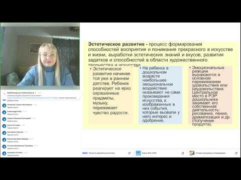 Видео: Ранее эстетическое развитие детей в условиях ДОУ