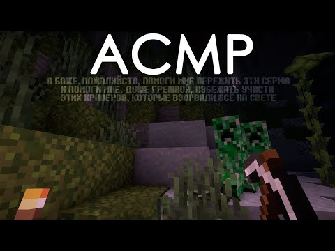 Видео: АСМР Майнкрафт - Поход в шахту, крикеры и прочее-прочее... #17