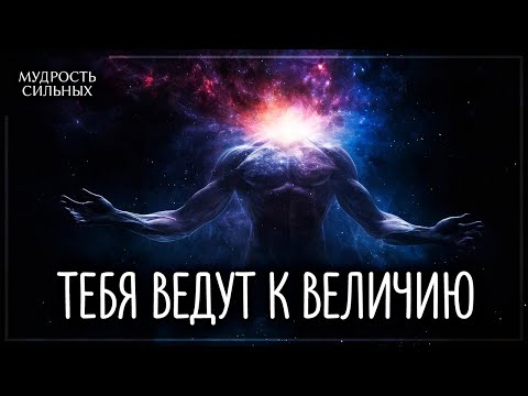 Видео: Как Вы можете зажечь величайшее творение Вселенной - СЕБЯ!