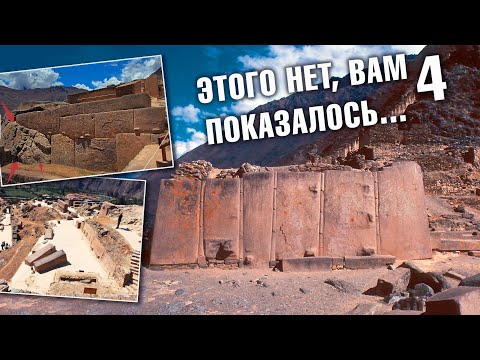 Видео: Загадки Перу: Что не покажут туристам - Тайны Храма Солнца