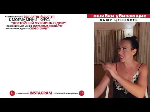 Видео: Каких женщин ищут достойные мужчины?