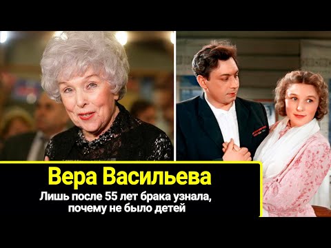 Видео: После 55 лет брака узнала, почему у нее не было детей: 97-летняя Вера Васильева и мужчины в ее жизни