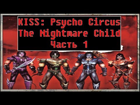 Видео: KISS Psycho Circus: The Nightmare Child [ Прохождение, глава 1 ]