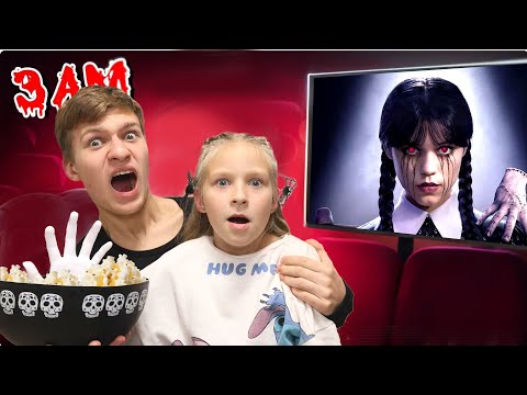 Видео: НИКОГДА НЕ СМОТРИ Фильм WEDNESDAY в 3 ЧАСА НОЧИ !!! И не распаковывай Мистери БОКС Хэллоуин !