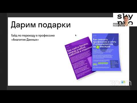 Видео: Первый шаг в аналитику данных: что это за направление и где применяется