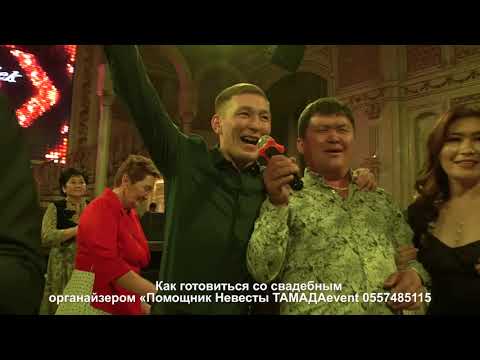 Видео: Бактияр Токторов  Биз тобу буй буй  ТАМАДАevent 0557 48 51 15