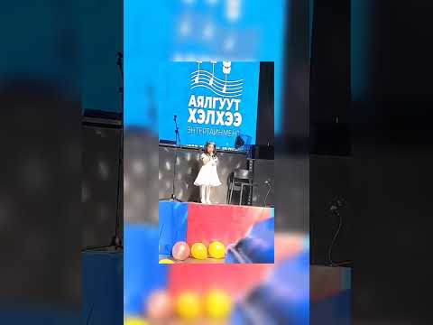 Видео: Humuunii negen ursgal. Хүмүүний нэгэн урсгал. Нандинэрдэнэ 5нас Хайртай Эмээдээ зориулав.
