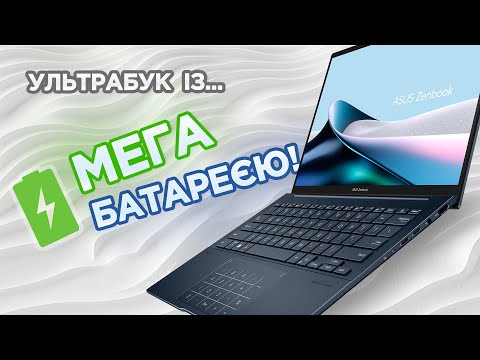 Видео: Огляд Asus Zenbook 14 OLED UX3405MA