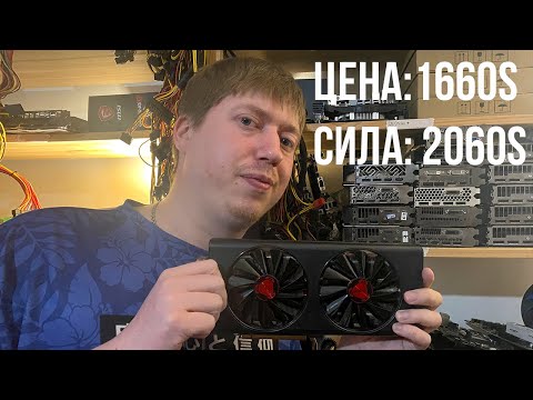 Видео: RX 5700XL - ЧТО ТЫ ТАКОЕ ??? Крутая видеокарта за копейки.