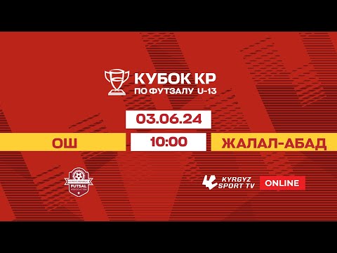 Видео: Ош - Жалал-Абад | Кубок КР по футзалу | U-13 I 2024 ©