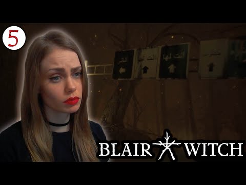 Видео: БОЛЕЗНЕННЫЕ ВОСПОМИНАНИЯ ► Blair Witch прохождение #5