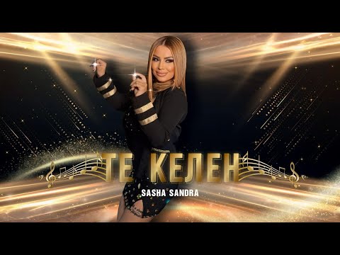 Видео: Sasha Sandra & Sandrito - Te Kelen / Саша Сандра & Сандрито - Те Келен