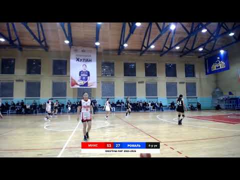 Видео: МУИС ШОНХОРУУД vs РОЯАЛЬ ОУИС GULLS