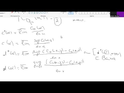 Видео: Диофантовы приближения. Спецсеминар. Лекция 5. Н.Г. Мощевитин
