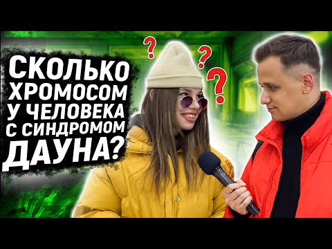 Видео: ОТВЕТЬ НА 5 ВОПРОСОВ ШКОЛЬНОЙ ПРОГРАММЫ И ВЫИГРАЙ 1000 РУБЛЕЙ / Школьные вопросы по биологии