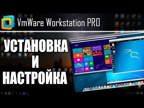 Видео: VmWare Workstation: Виртуальная Машина | Установка и Настройка в Windows 10 | UnderMind