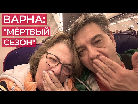 Видео: Варна для ленивых: аренда авто, секреты парковки и прогулка по городу