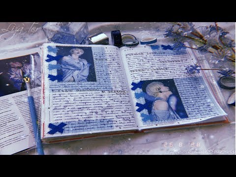 Видео: -Mой личный дневник №6(обновления)GWYNETH-