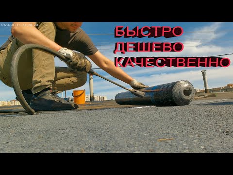 Видео: Ремонт Кровли Гаража Быстро Просто и Дешево