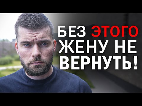 Видео: Ушла жена с ребенком? ВСЯ БОЛЬ ВЕРНЁТСЯ ЕЙ В 100 РАЗ ЖЁСТЧЕ!