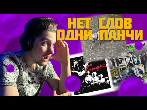 Видео: OG Buda - Смак | АХАХАХ123KILL | Сабака (A.D.H.D) (реакция и разбор)