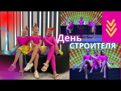 Видео: ВЫСТУПЛЕНИЕ| ЦИРКОВЫЕ АРТИСТЫ| КАУЧУК И ЭКВИЛИБР| ДЕНЬ СТРОИТЕЛЯ г.Витебск, Беларусь