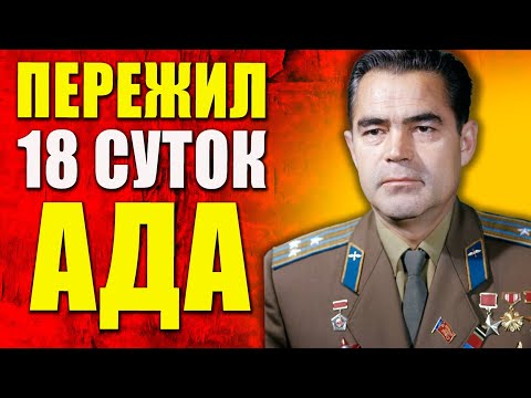 Видео: Трагедия Героя СССР, Который Стал Инвалидом из-за Космоса | Космонавт Андриян Николаев