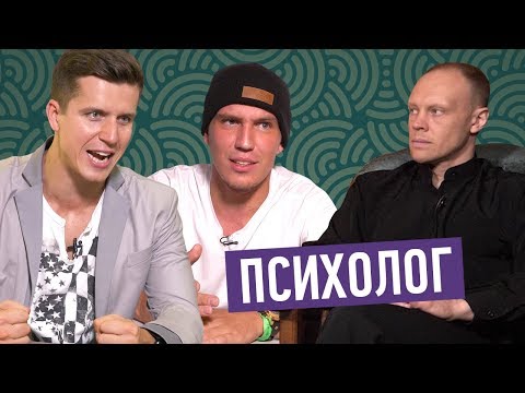 Видео: КОСЯКОВ и МАСЛЕННИКОВ - ПСИХОЛОГИЧЕСКИЕ ТЕСТЫ