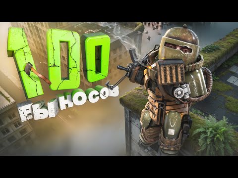 Видео: 100 ВЫНОСОВ С ЛИМАНСКА (ЛЮБЕЧ-3) ЛОВУШКА У КРЫШИ? | STALCRAFT: X