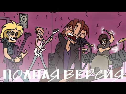 Видео: СВЕТ ПОЛНЫЙ КЛИП (METAL FAMILY)